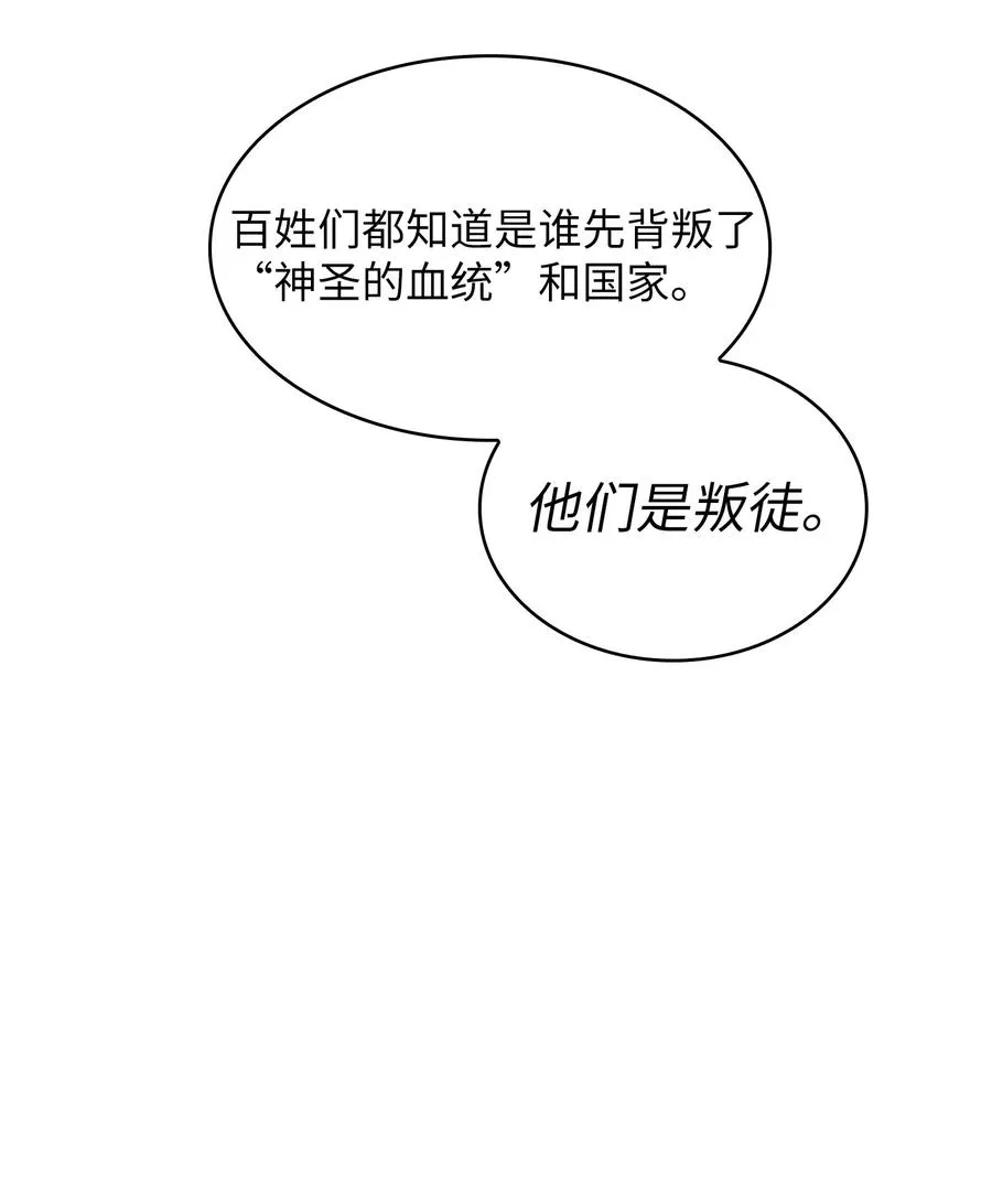 30 净化王国 第54页