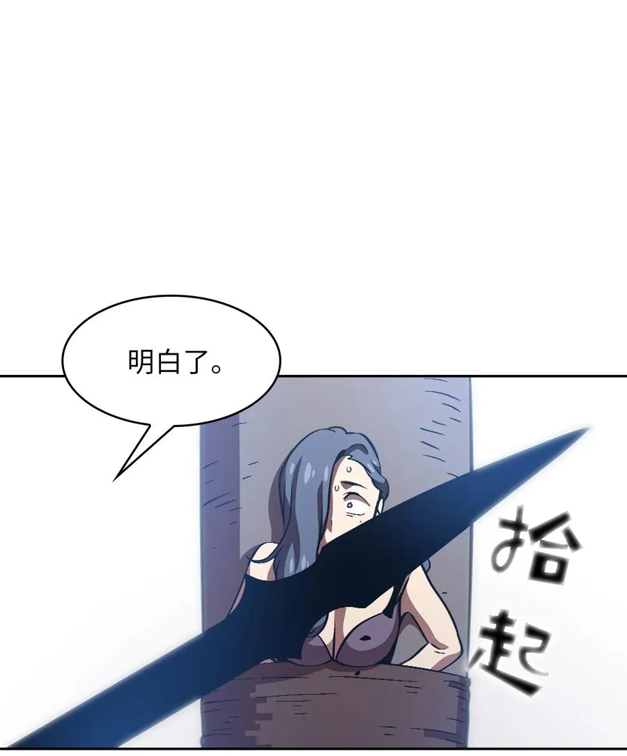 30 净化王国 第56页