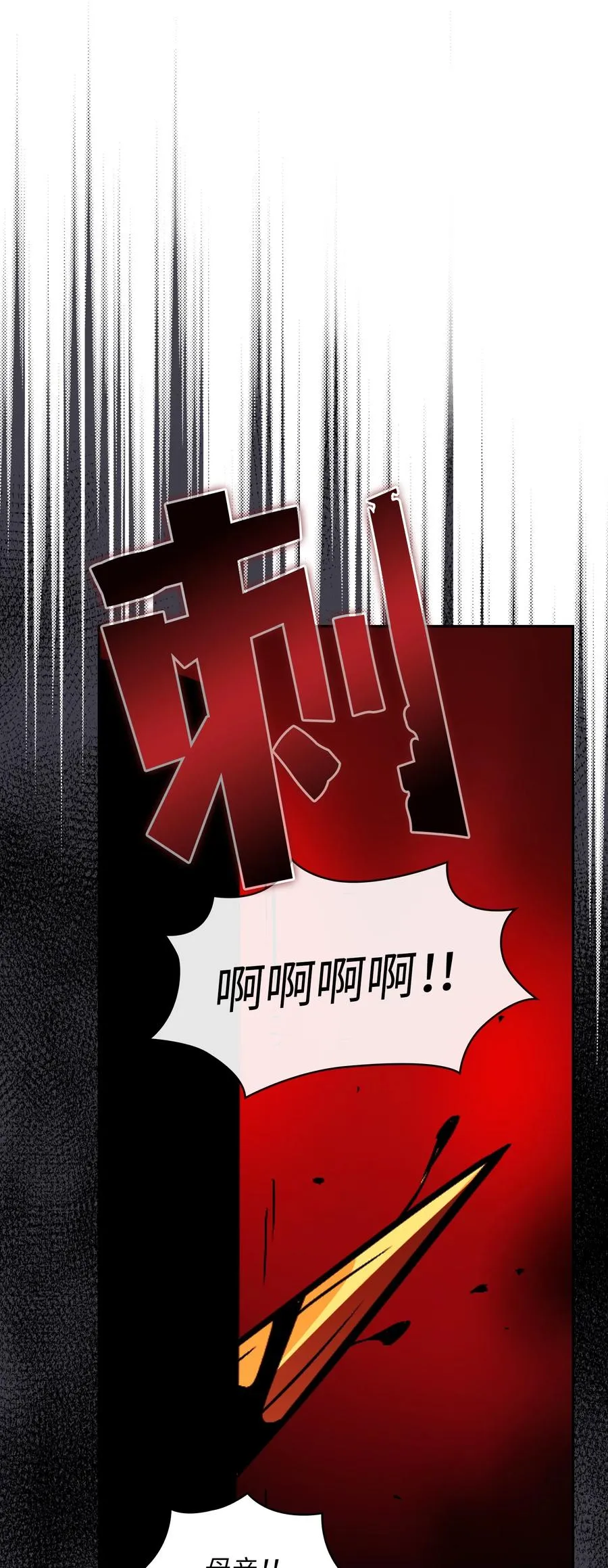 30 净化王国 第57页