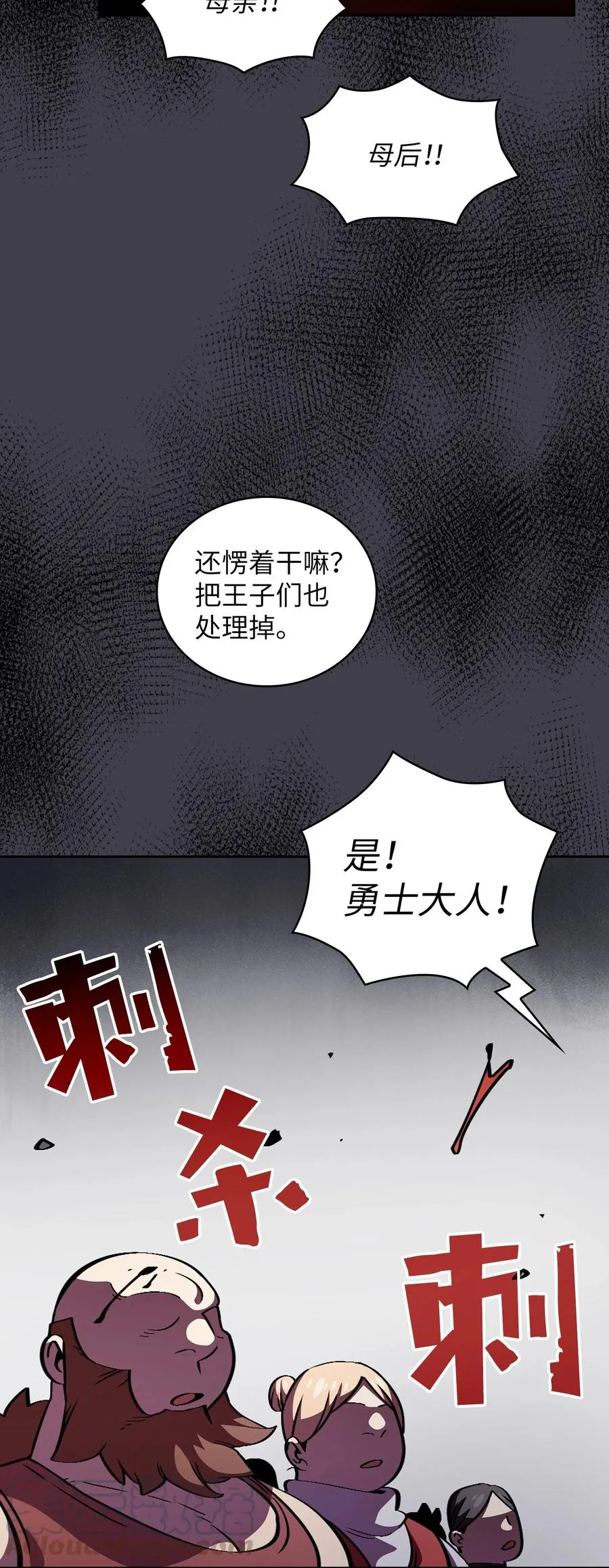 30 净化王国 第58页