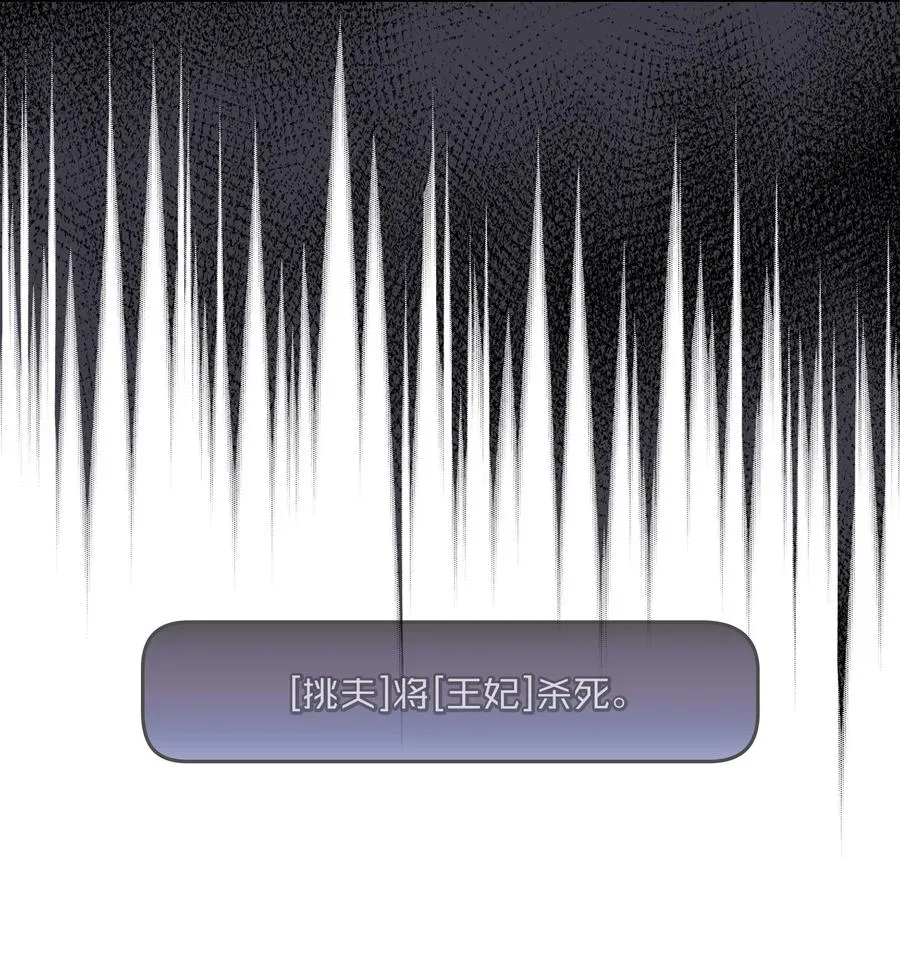 30 净化王国 第59页