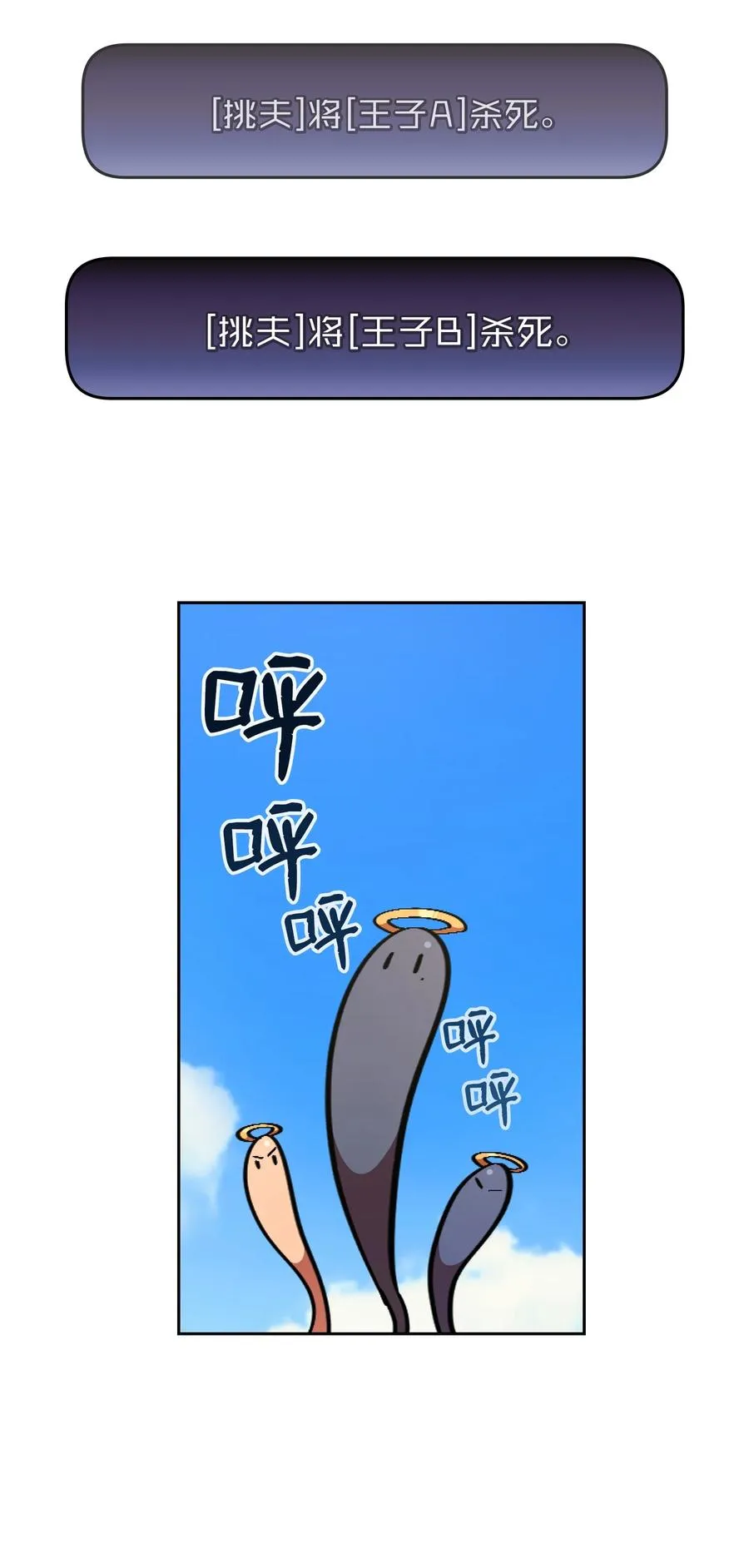 30 净化王国 第60页