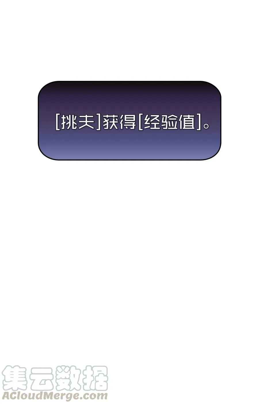 30 净化王国 第61页