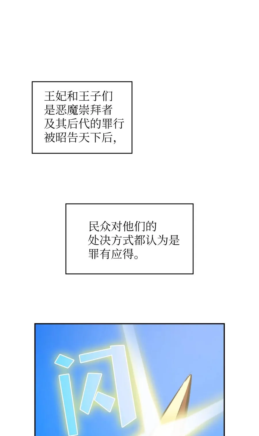 30 净化王国 第63页