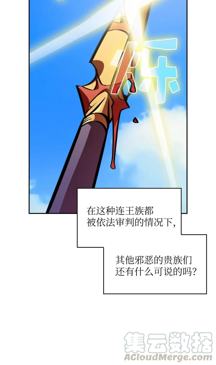 30 净化王国 第64页