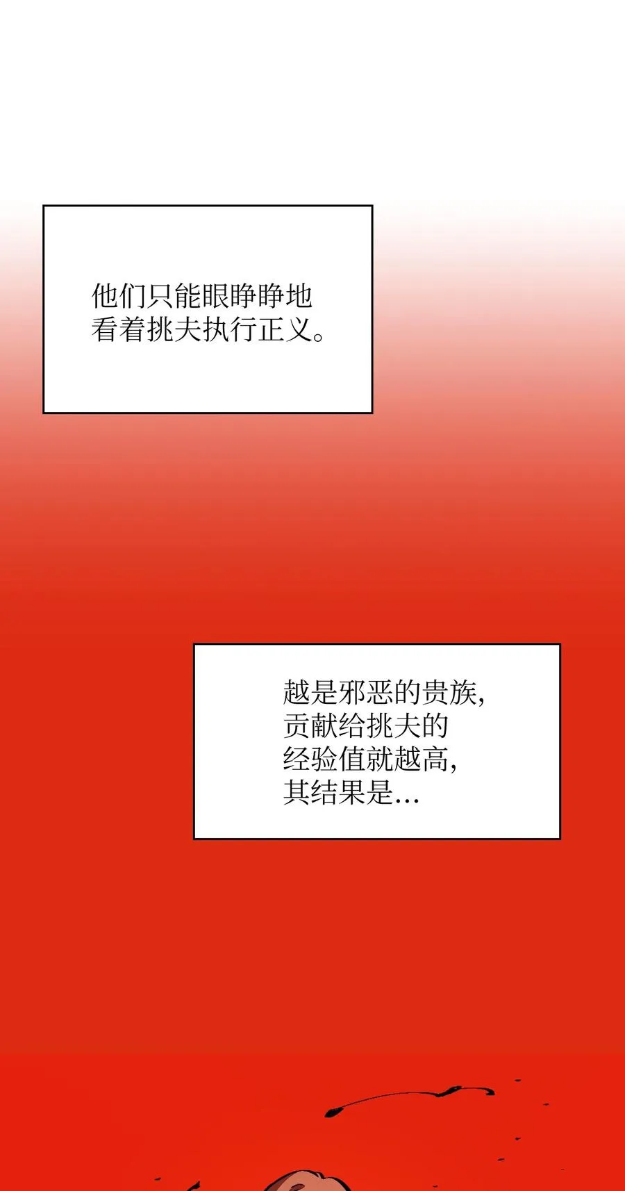 30 净化王国 第65页