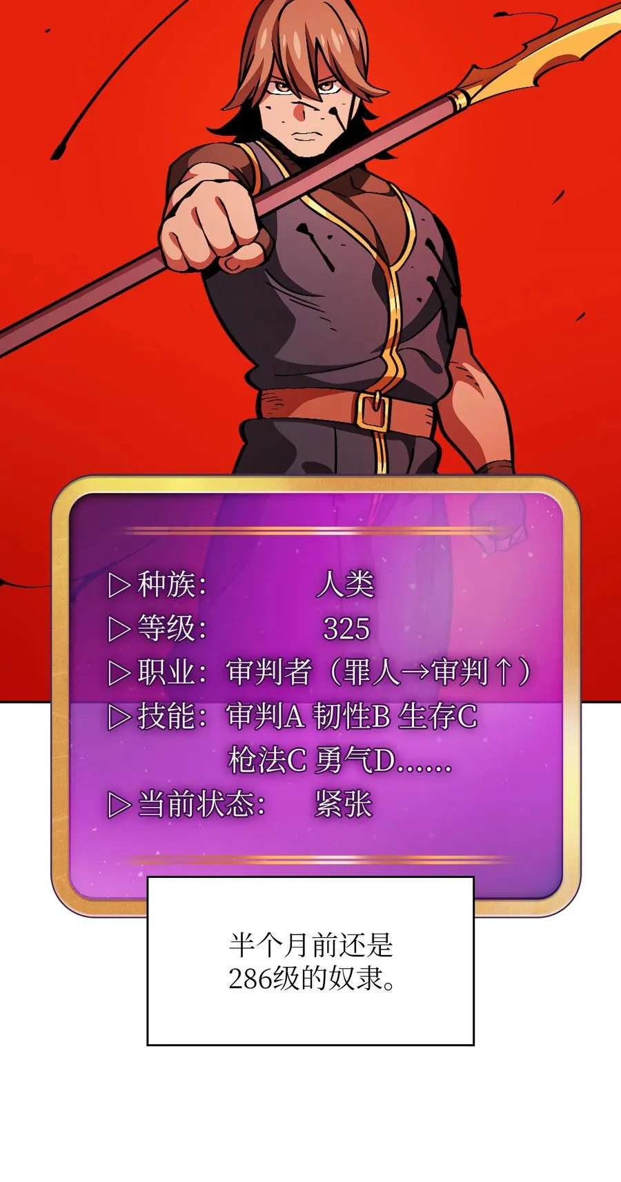 30 净化王国 第66页
