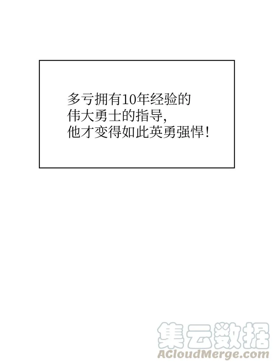 30 净化王国 第67页