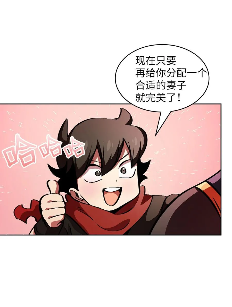 30 净化王国 第69页