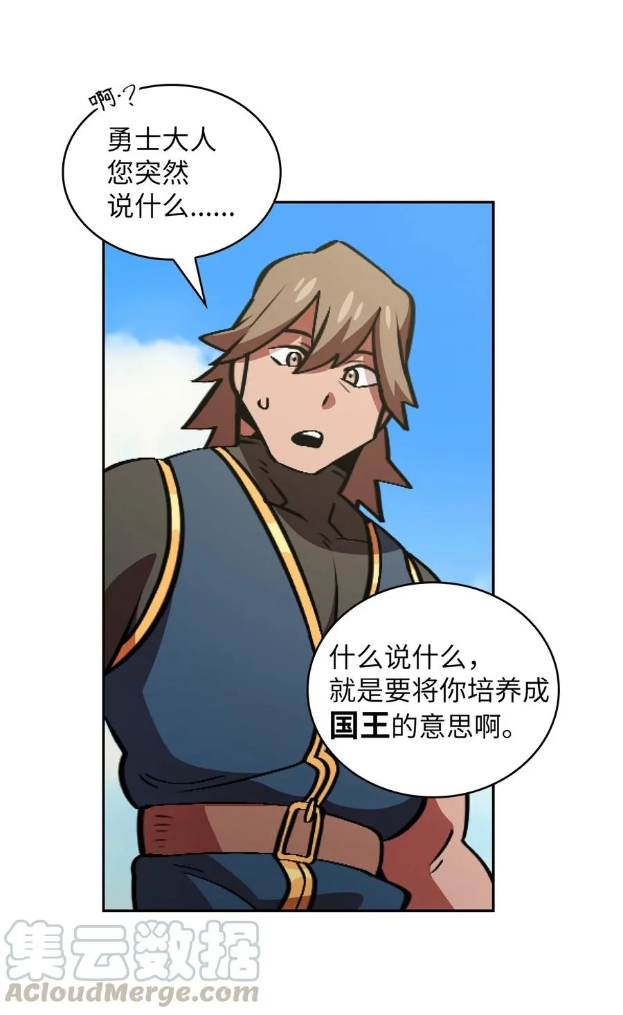 30 净化王国 第70页