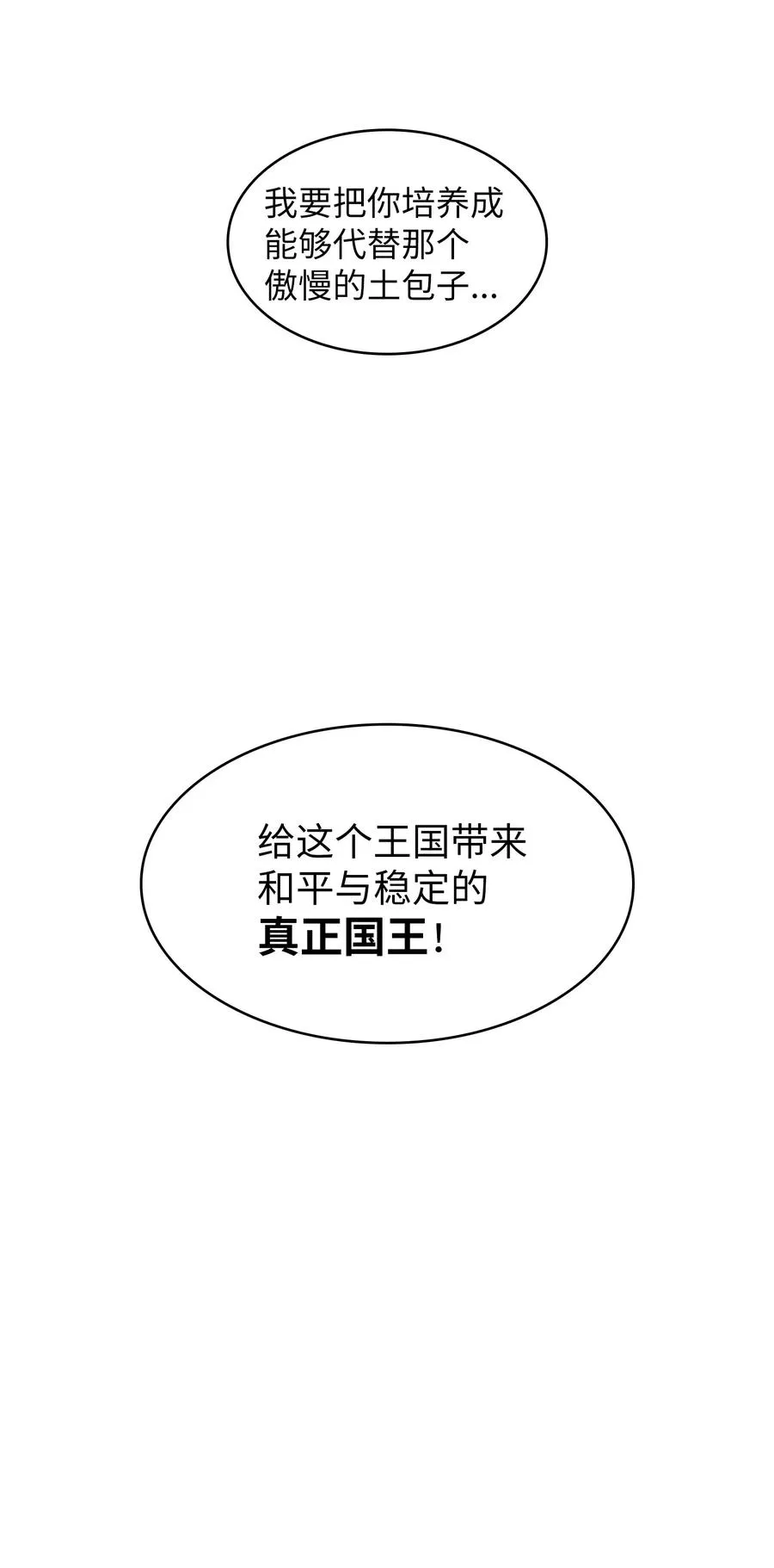 30 净化王国 第71页