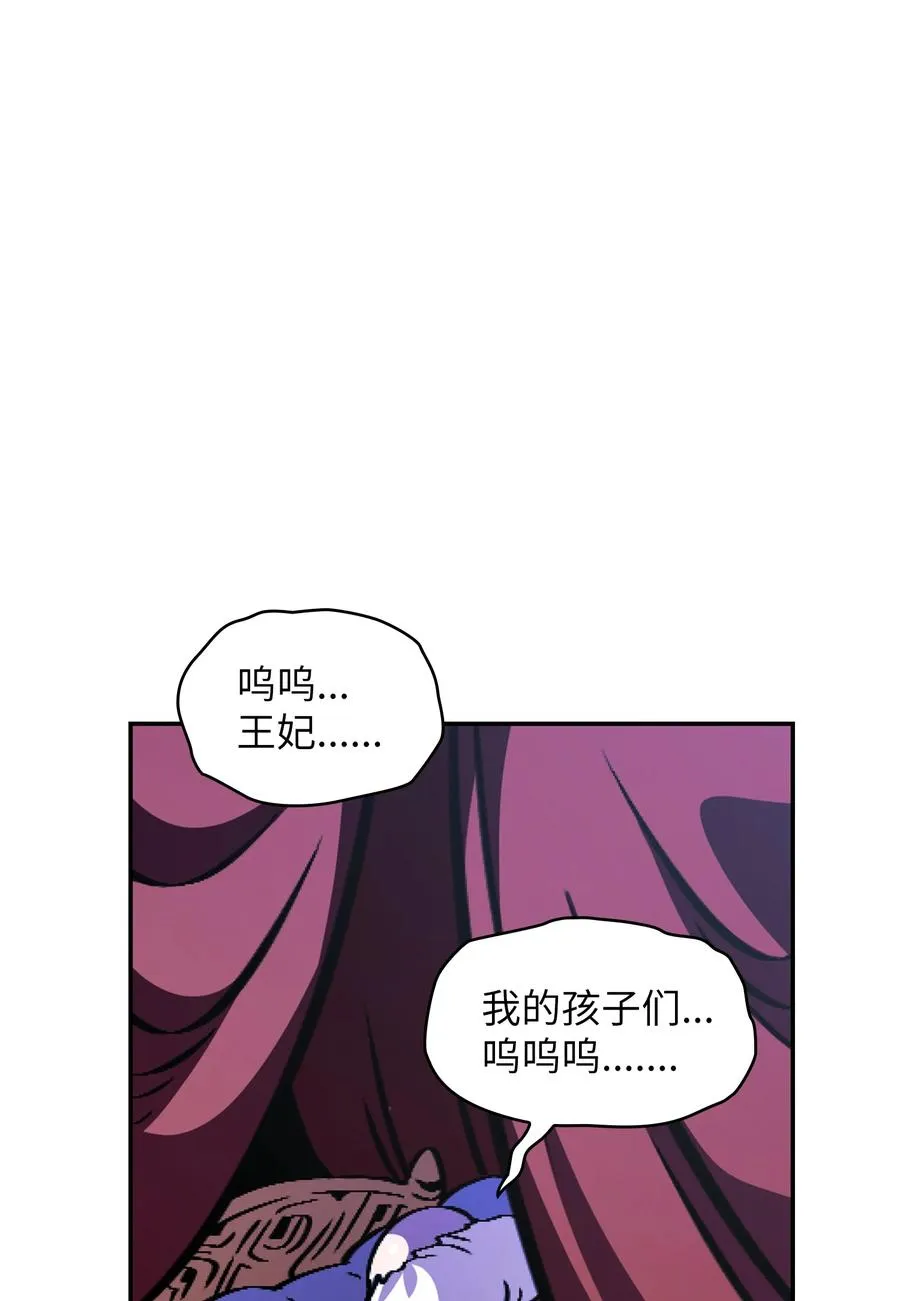 30 净化王国 第72页