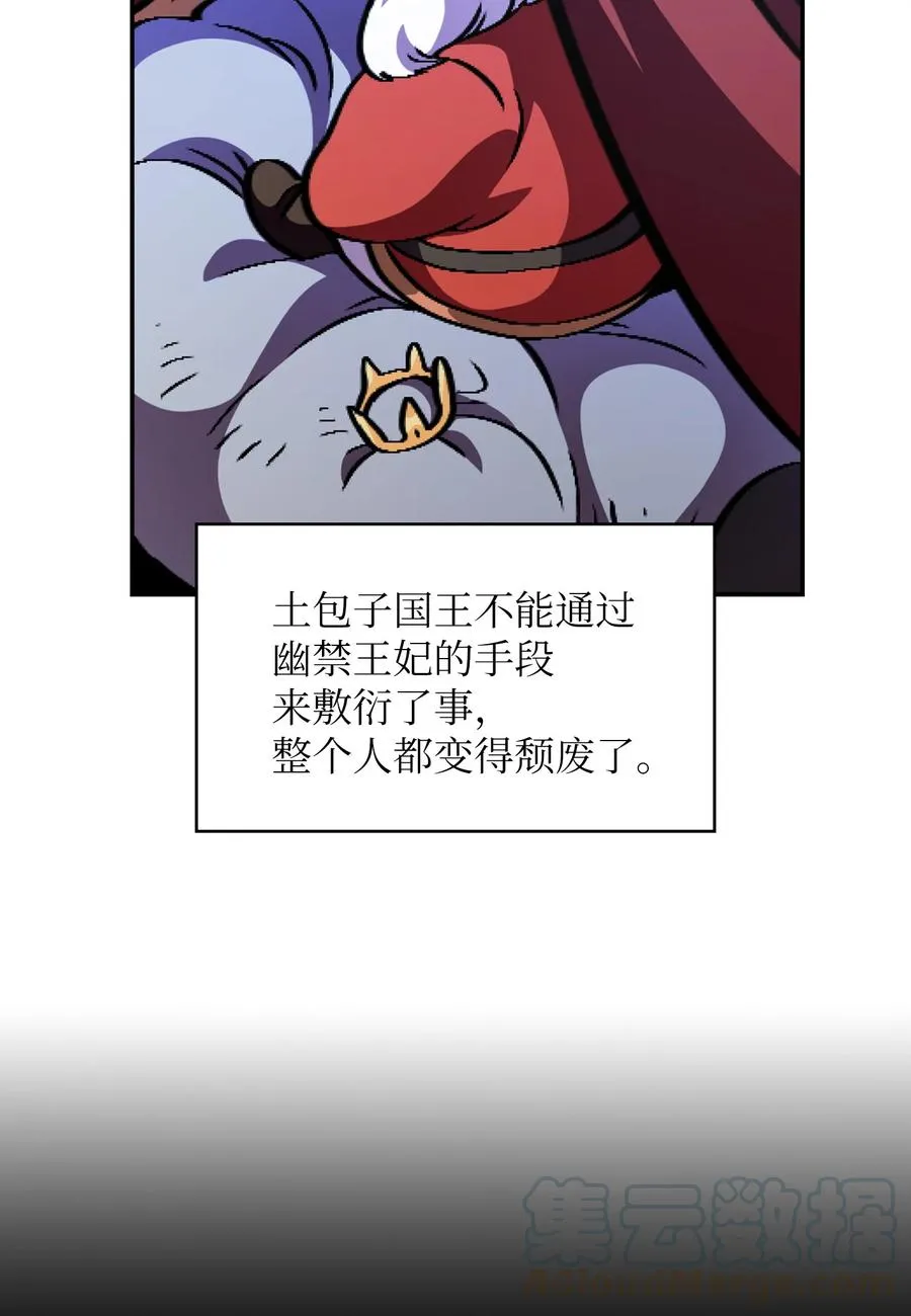 30 净化王国 第73页