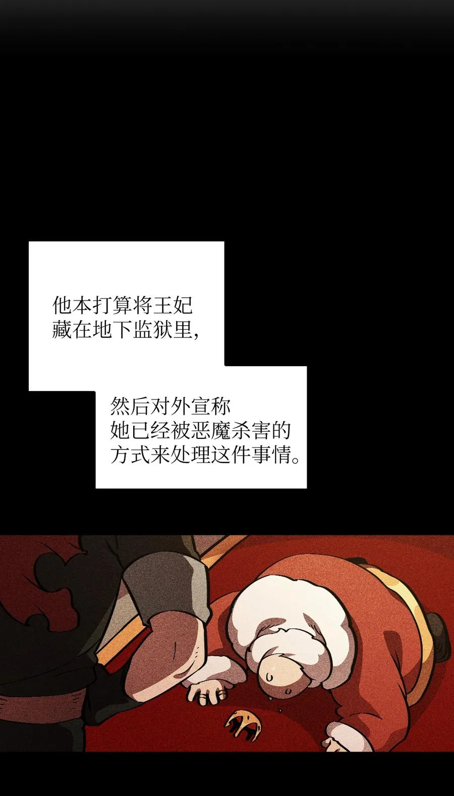30 净化王国 第74页