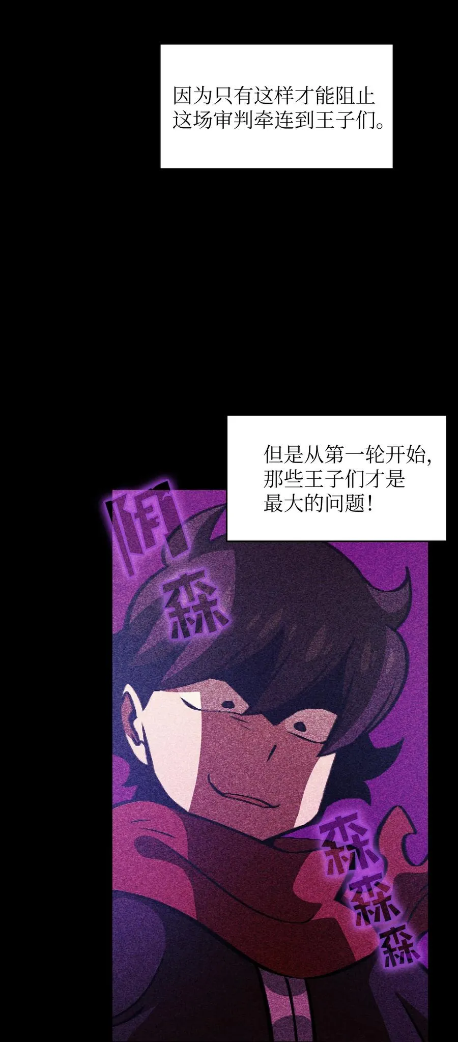 30 净化王国 第75页