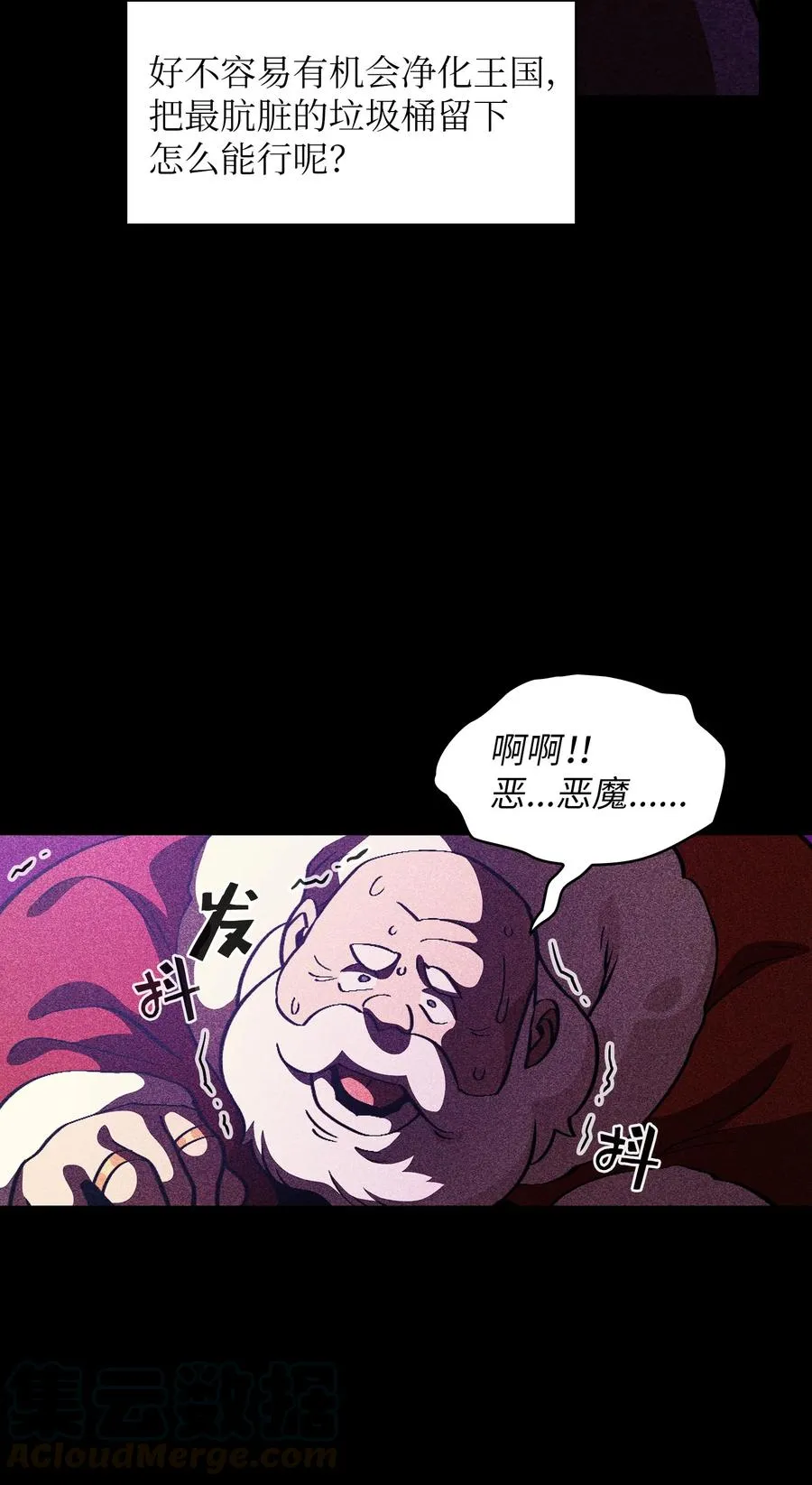 30 净化王国 第76页