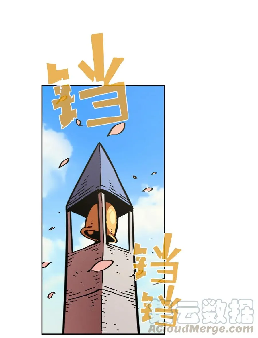 30 净化王国 第79页