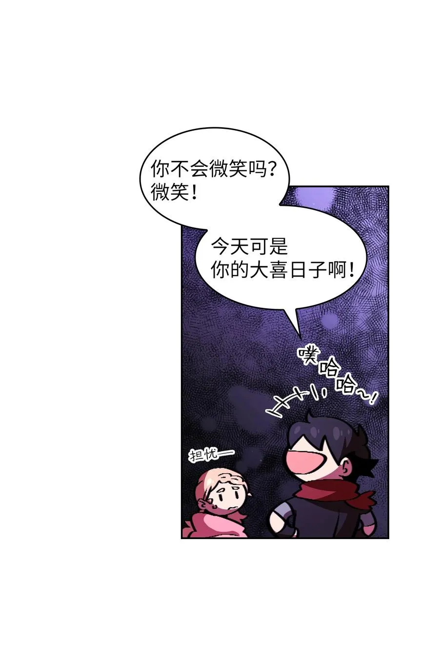 30 净化王国 第81页
