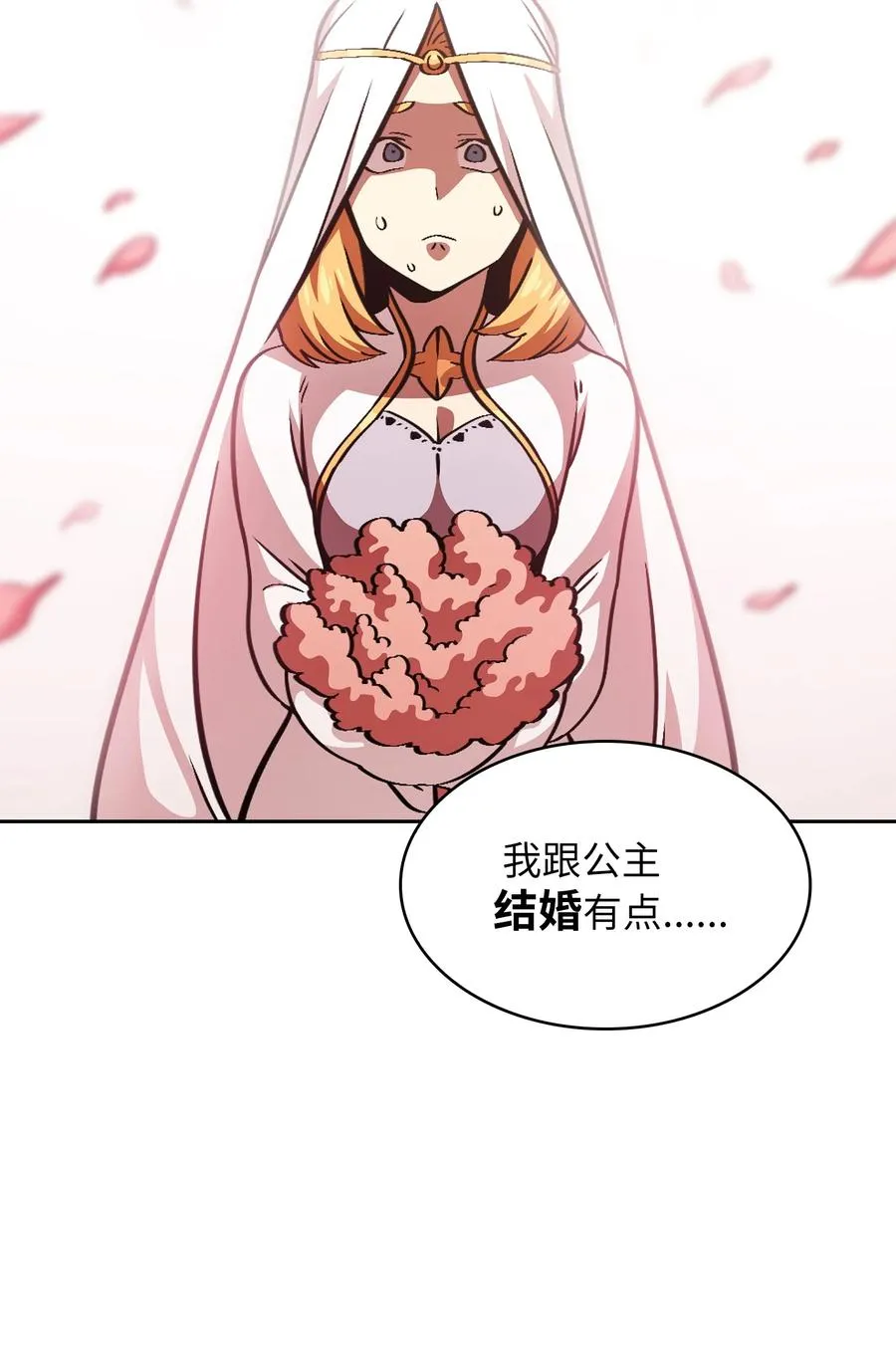 30 净化王国 第84页