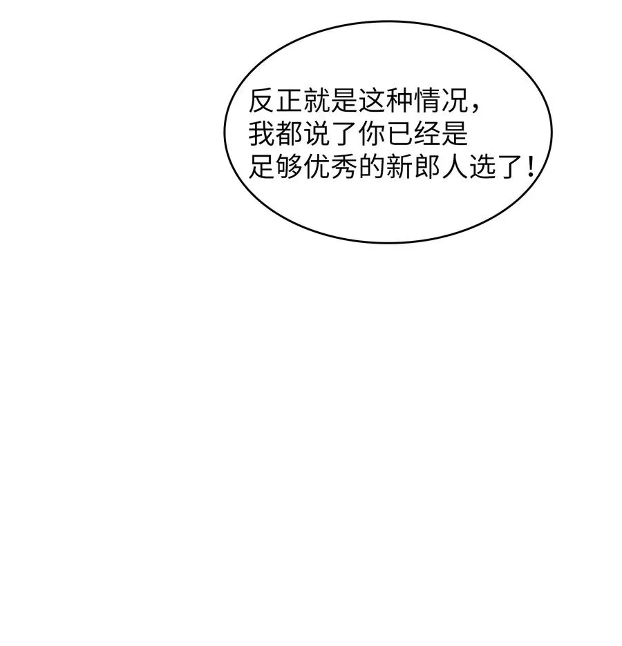 30 净化王国 第87页