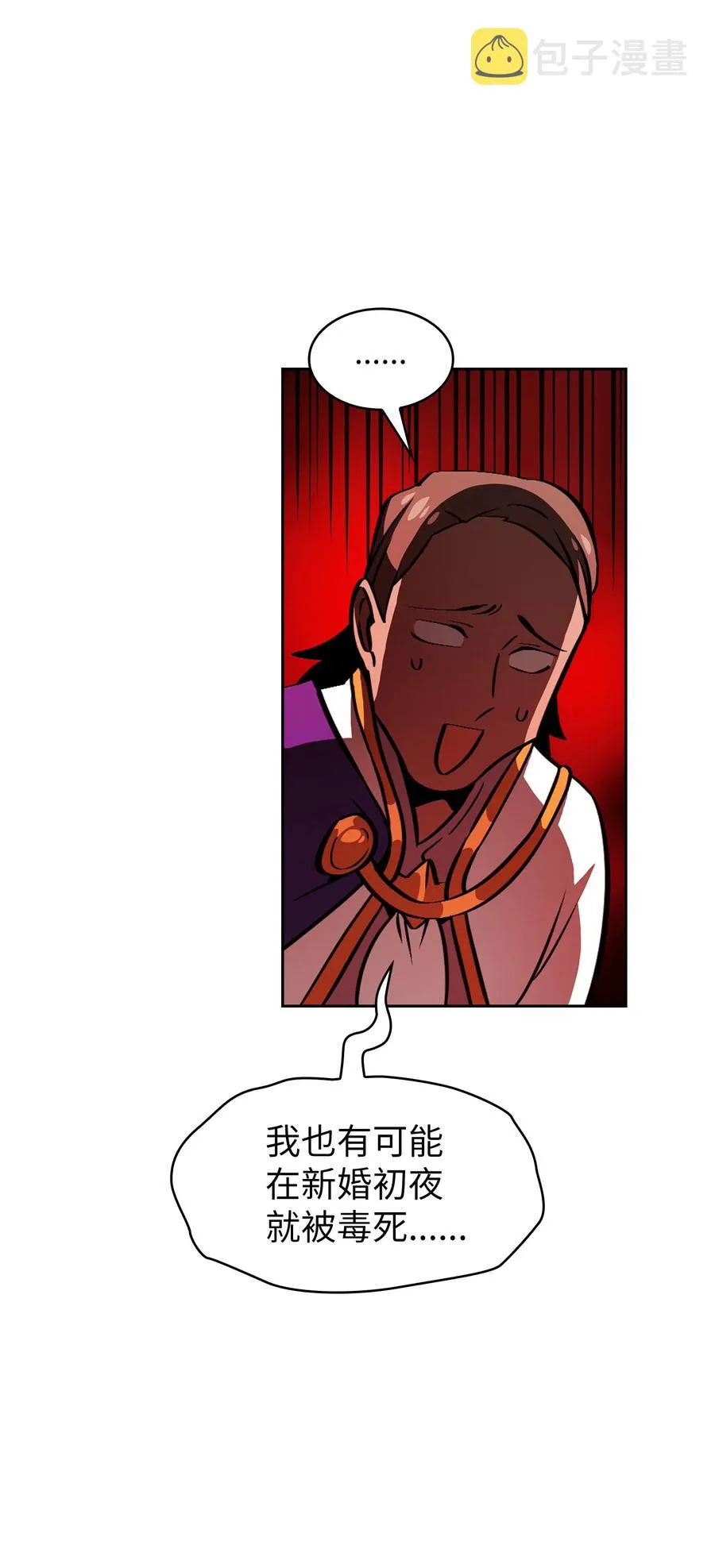30 净化王国 第89页
