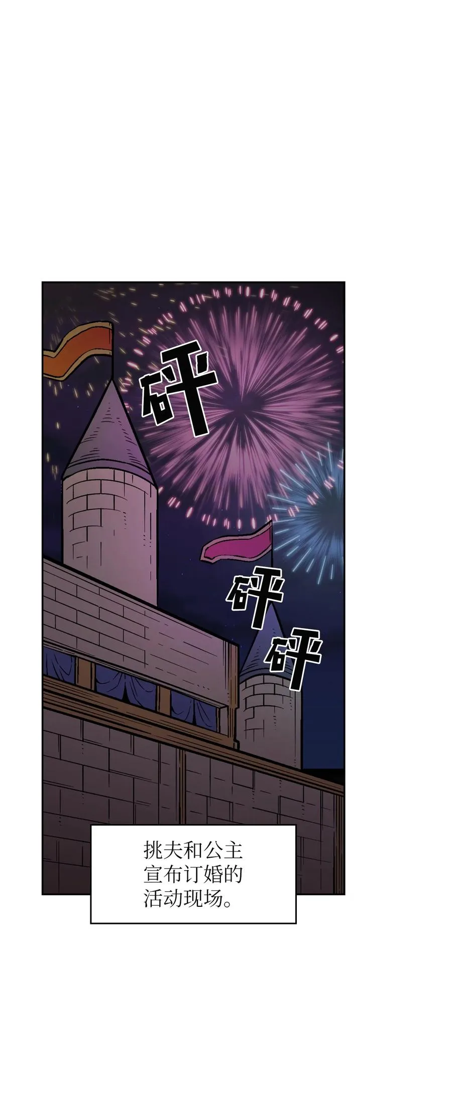 31 还清债务 第2页