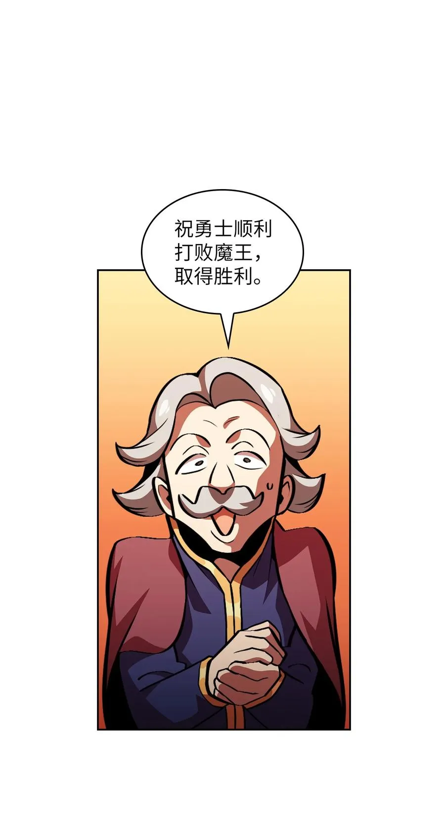 31 还清债务 第3页