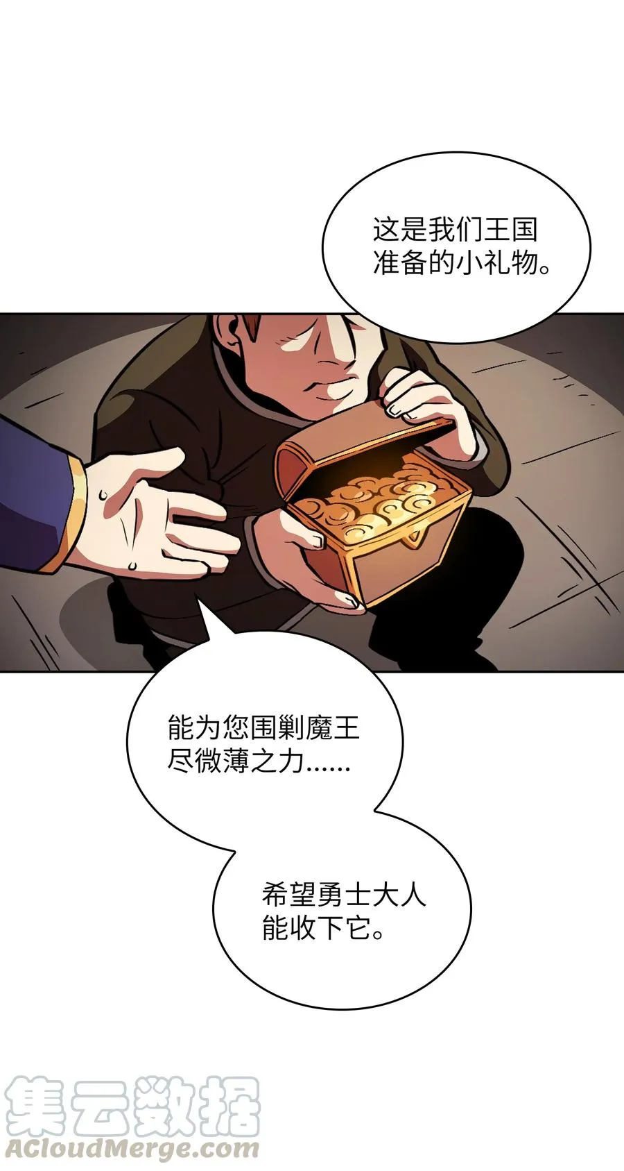 31 还清债务 第4页