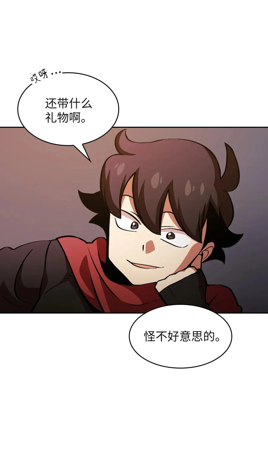 31 还清债务 第5页