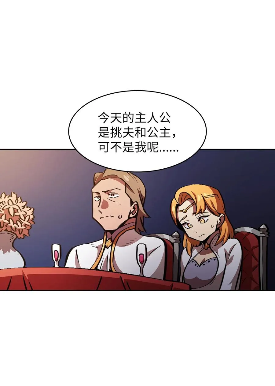 31 还清债务 第6页