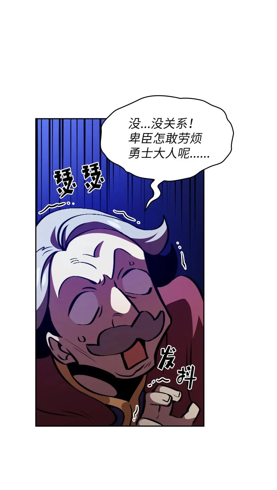 31 还清债务 第8页