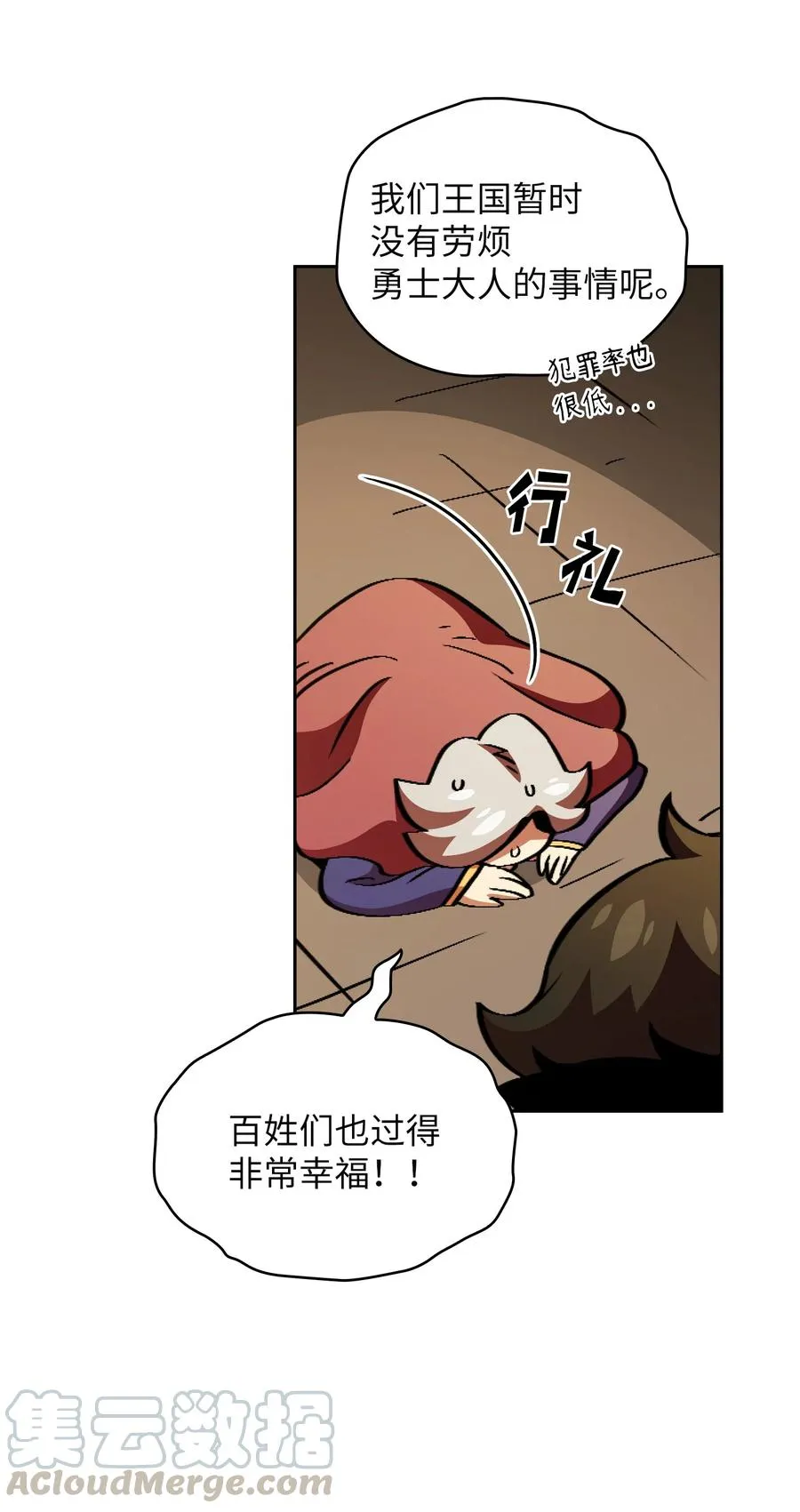 31 还清债务 第10页