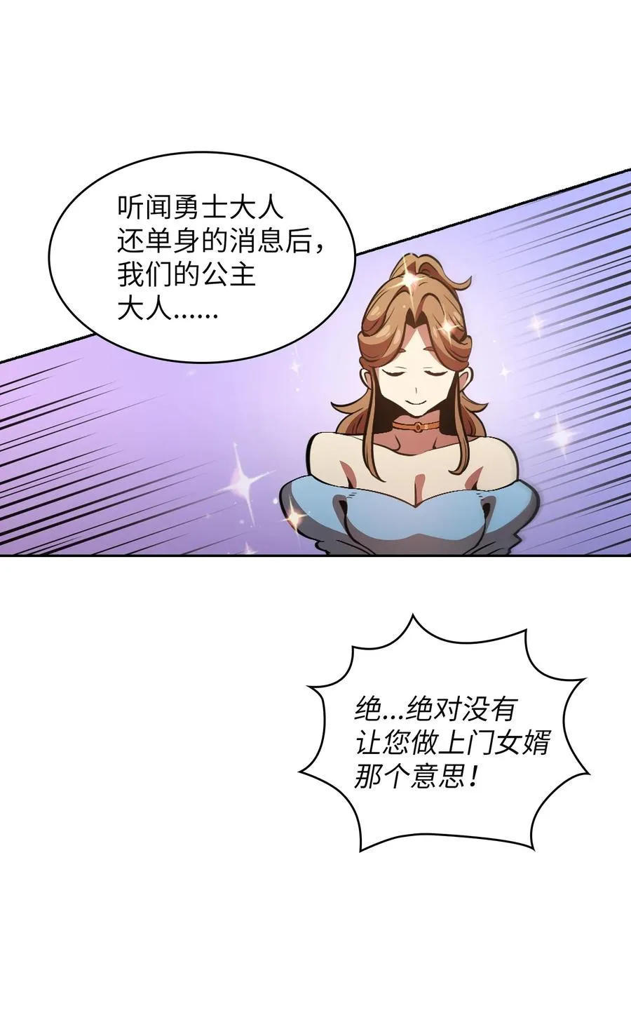 31 还清债务 第12页