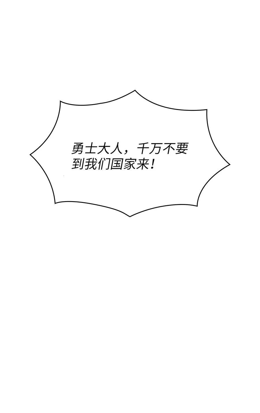 31 还清债务 第14页