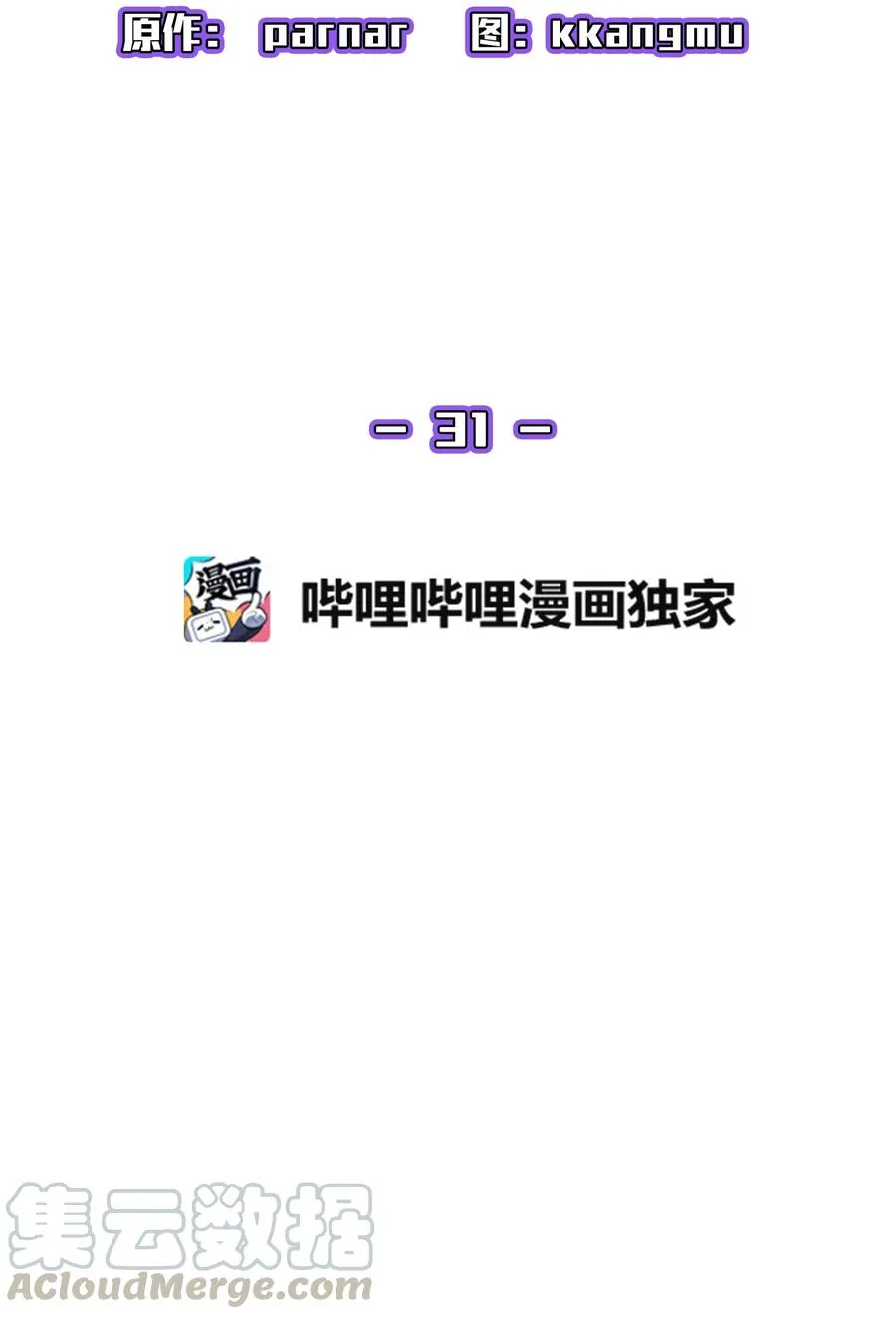 31 还清债务 第16页