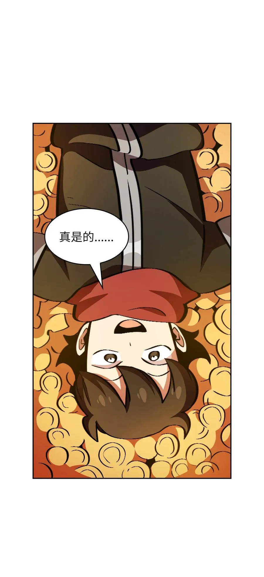 31 还清债务 第17页