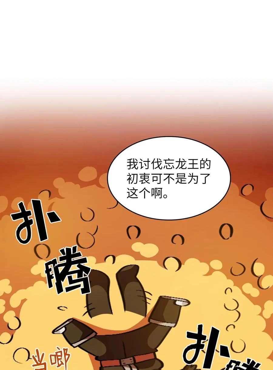 31 还清债务 第18页