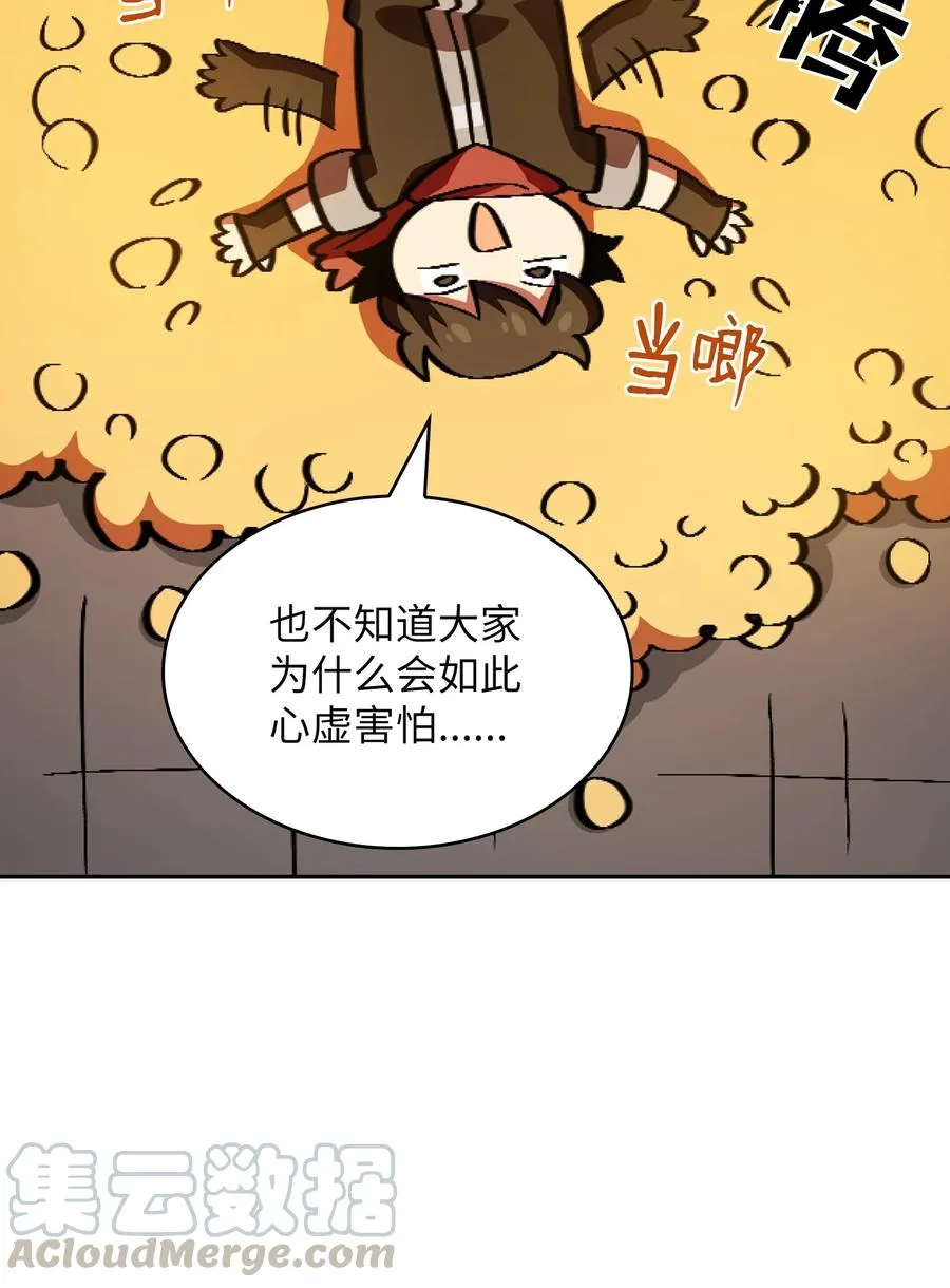 31 还清债务 第19页