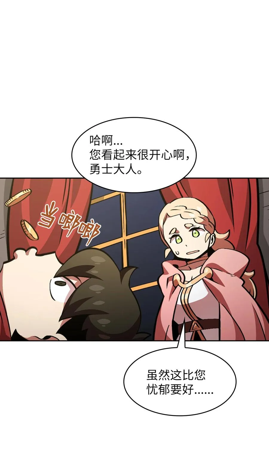 31 还清债务 第20页