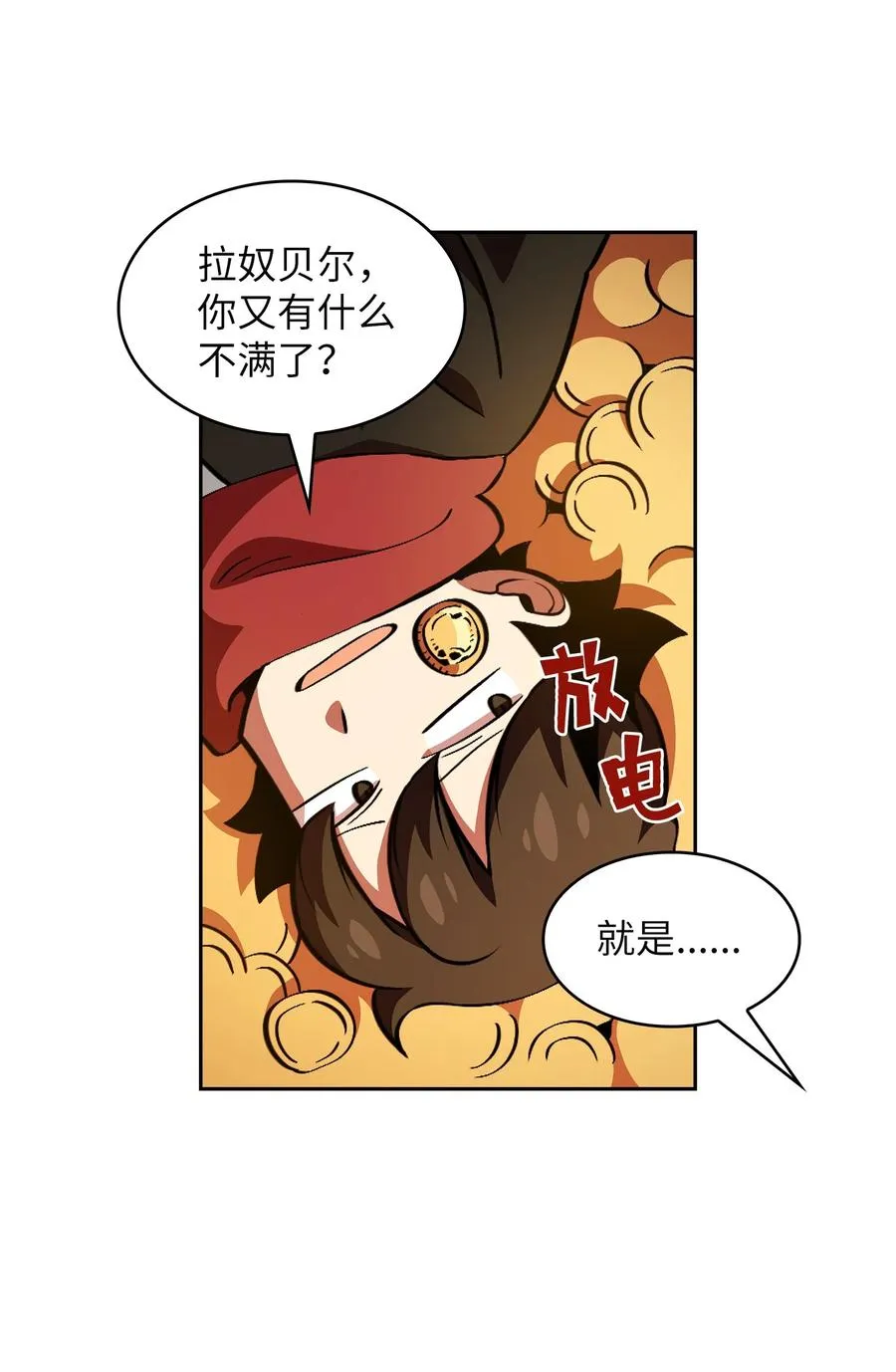 31 还清债务 第21页