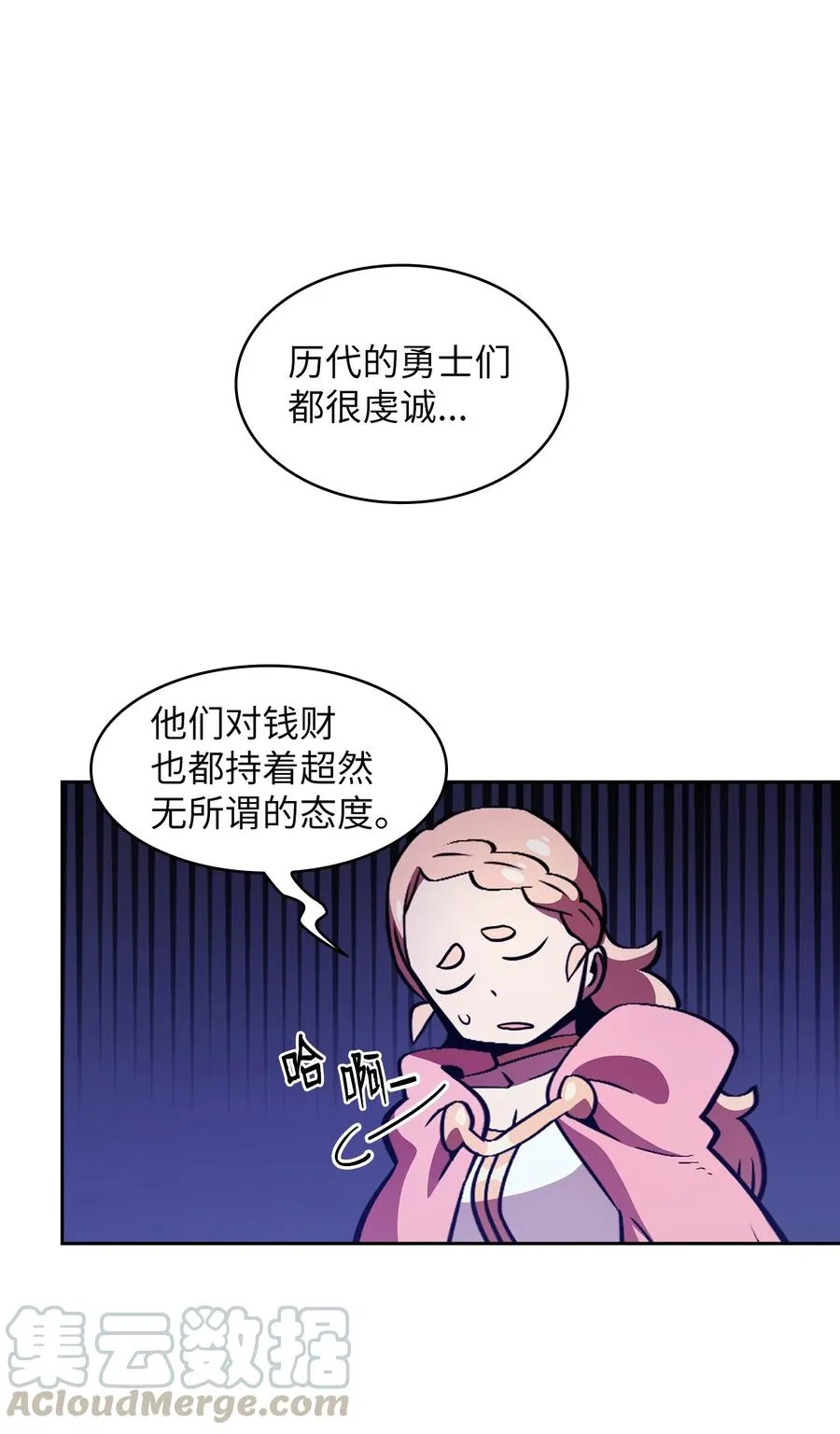 31 还清债务 第22页