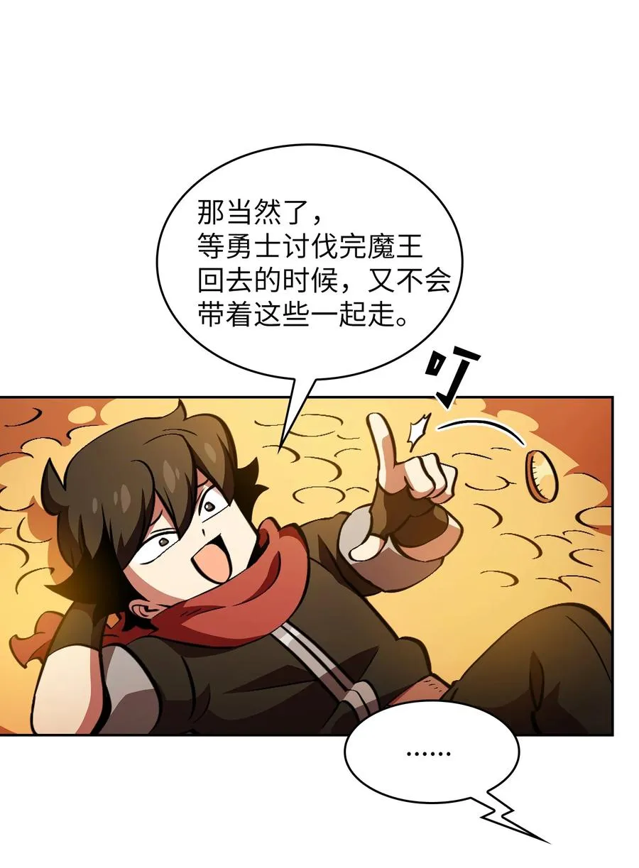 31 还清债务 第23页