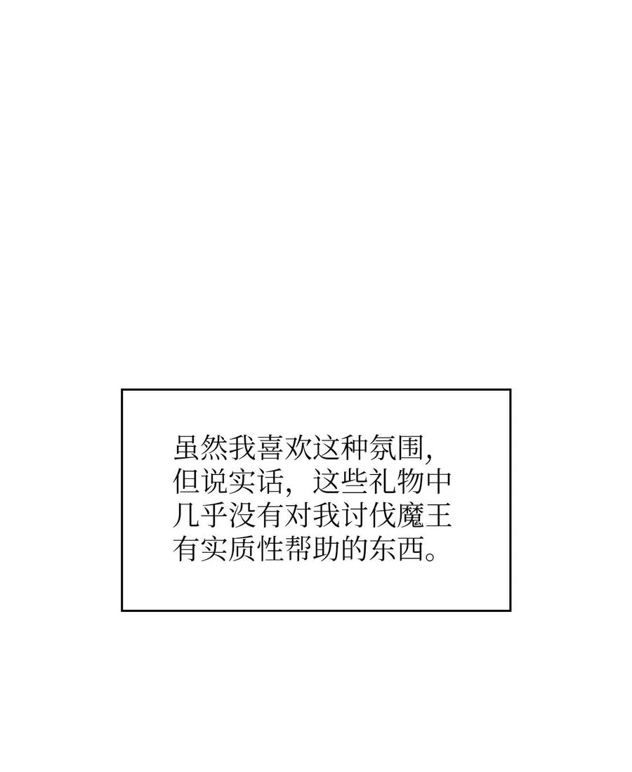 31 还清债务 第24页