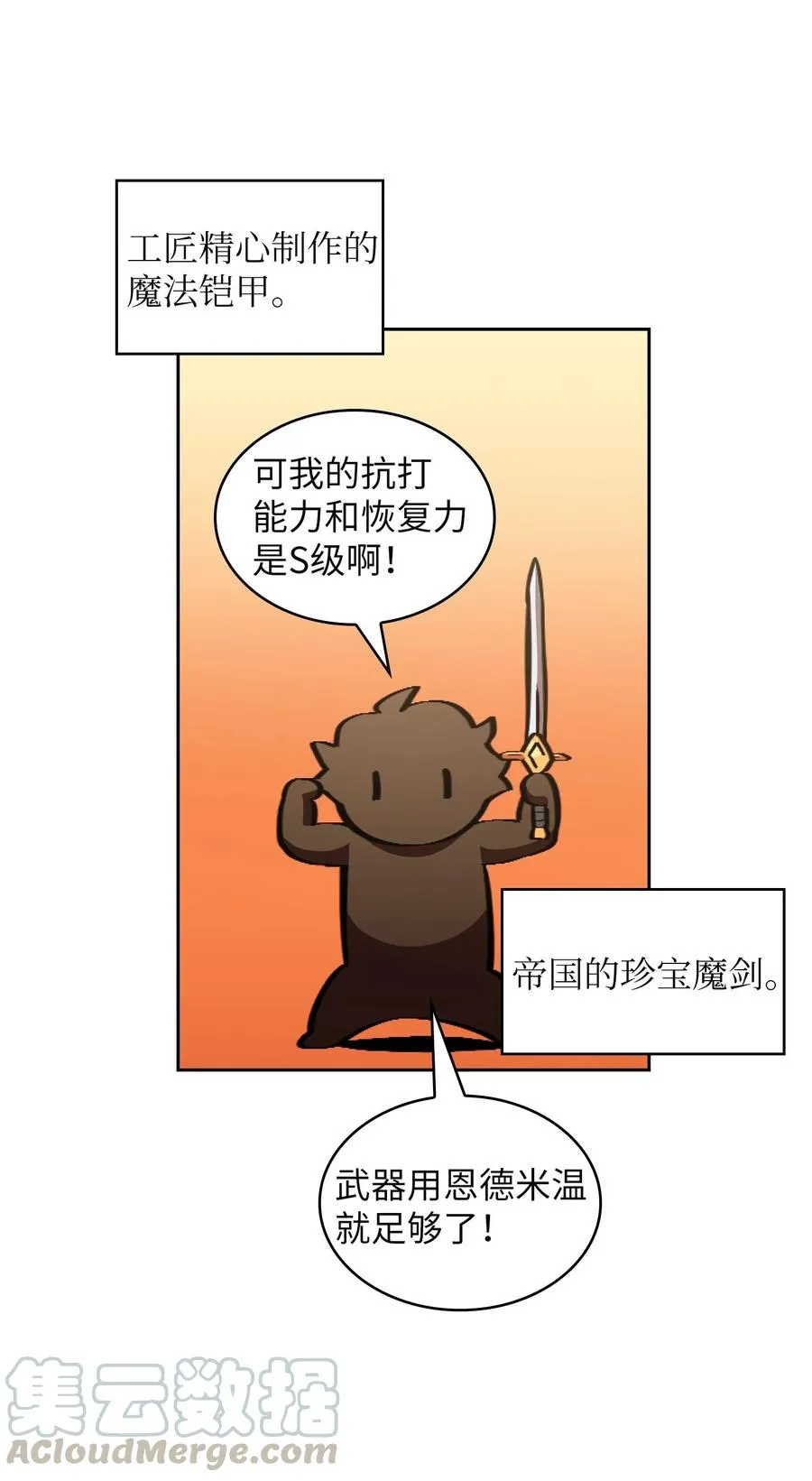 31 还清债务 第25页
