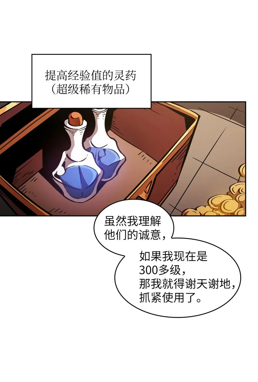 31 还清债务 第26页