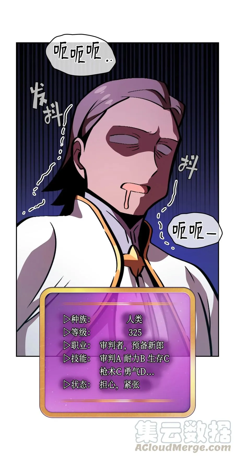 31 还清债务 第28页