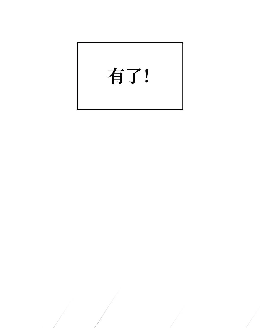 31 还清债务 第29页