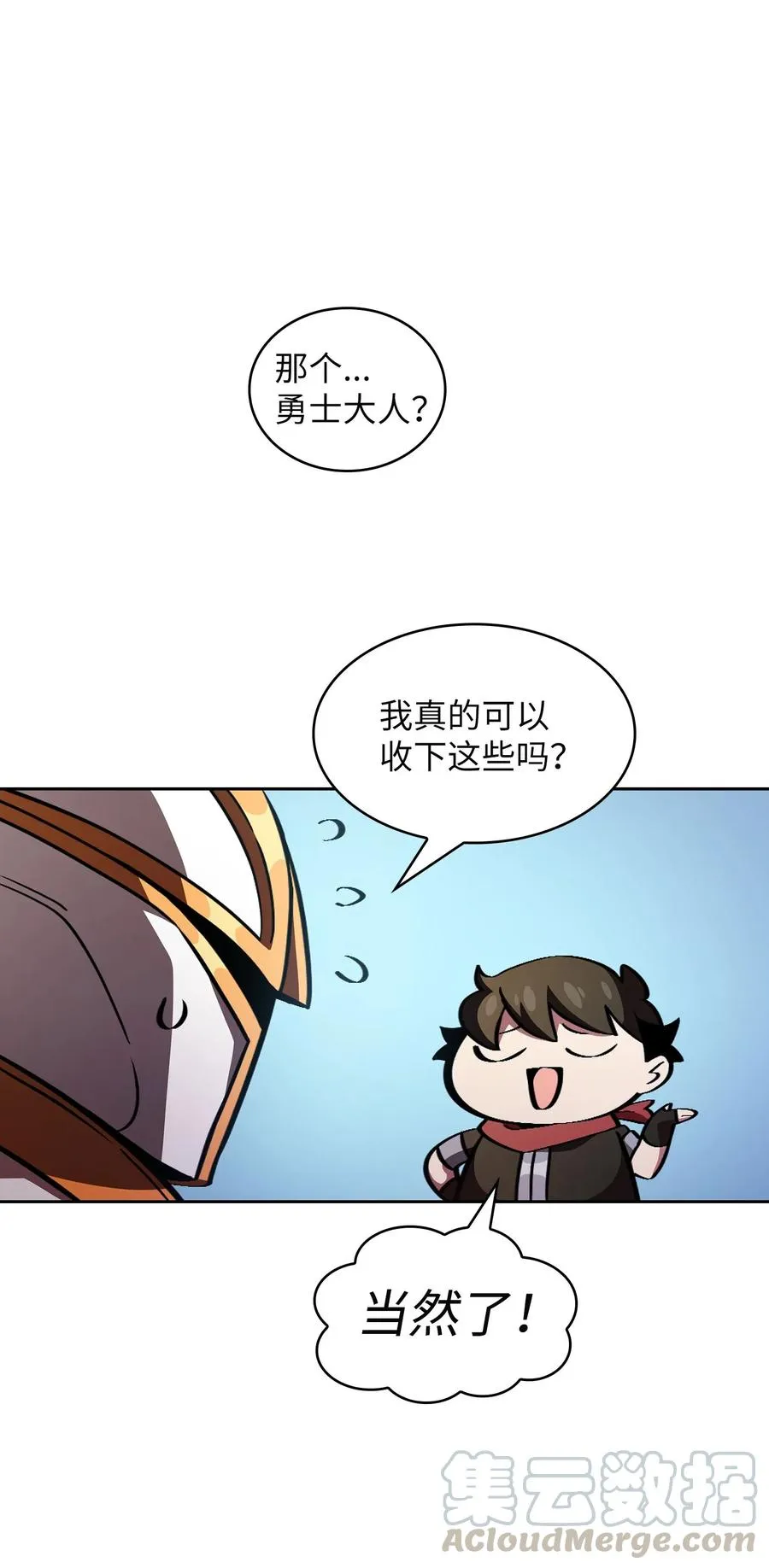 31 还清债务 第34页