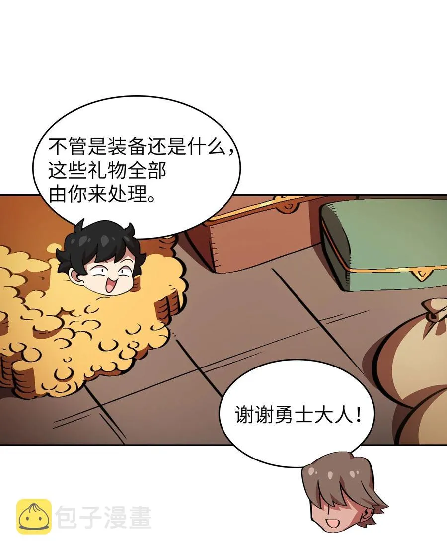 31 还清债务 第35页