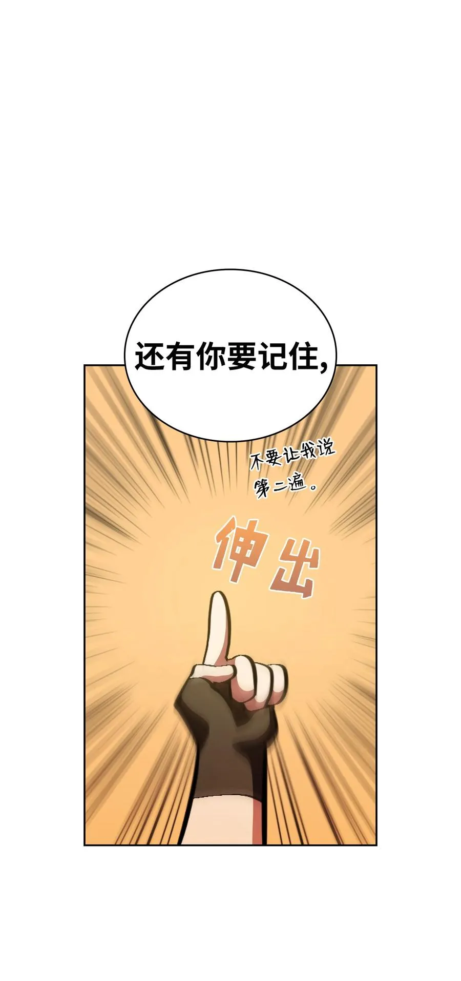 31 还清债务 第36页
